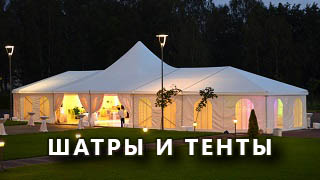 Шатры и тенты slide